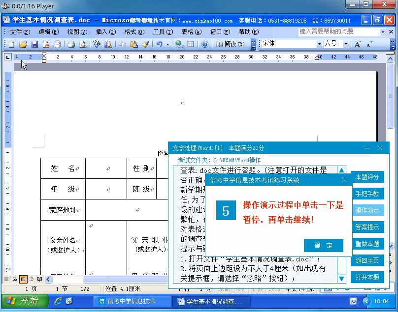 公差配合与技术测量教案_信息技术教案下载_途中跑技术教案